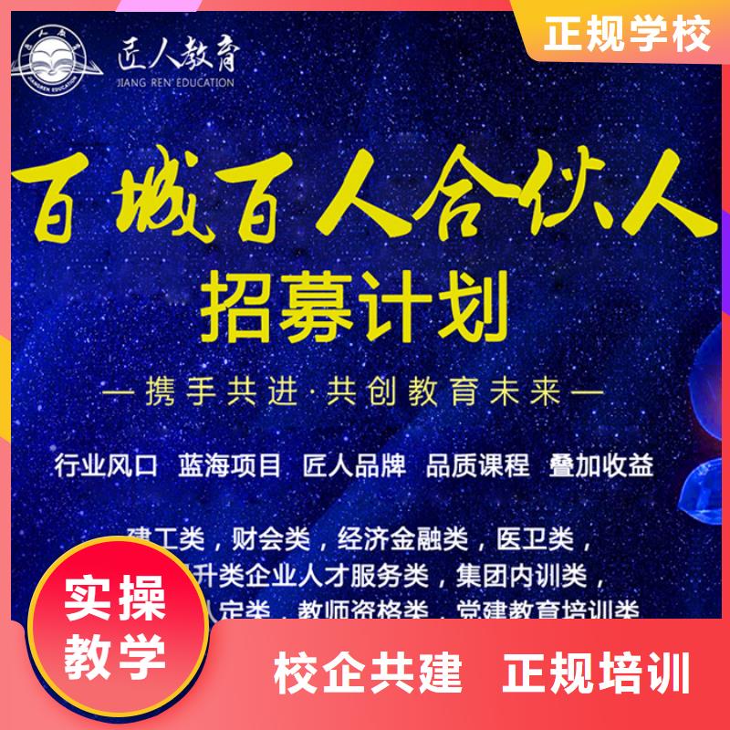 经济师【【一级建造师】】保证学会