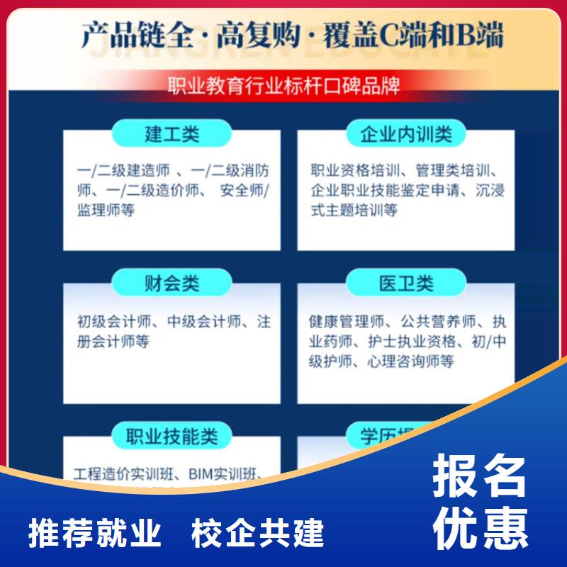 经济师一级建造师学真本领