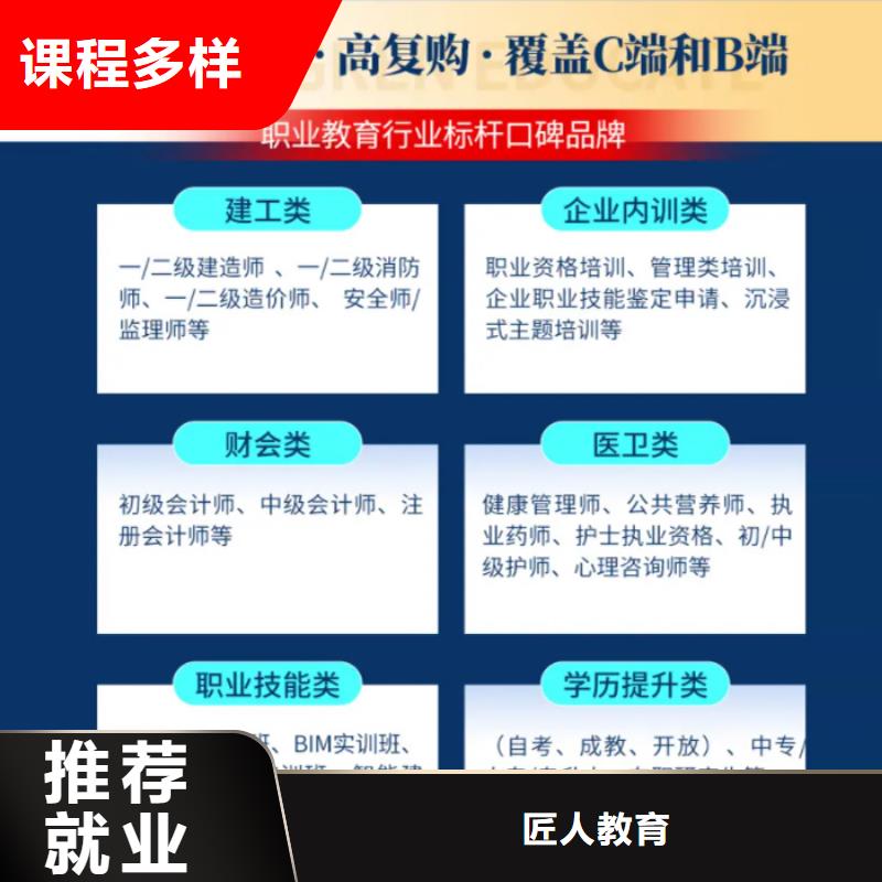 经济师一级建造师学真本领