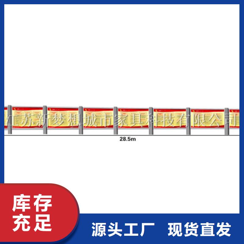 宣传栏价值观广告牌信誉至上