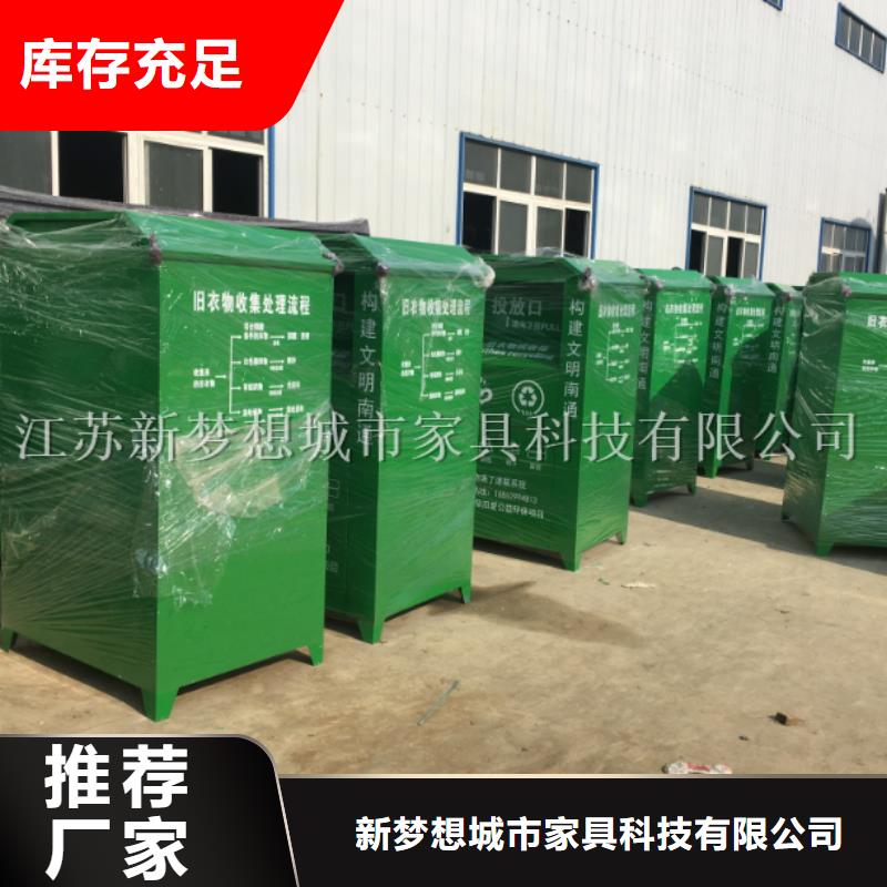旧衣回收箱单位宣传栏源头把关放心选购