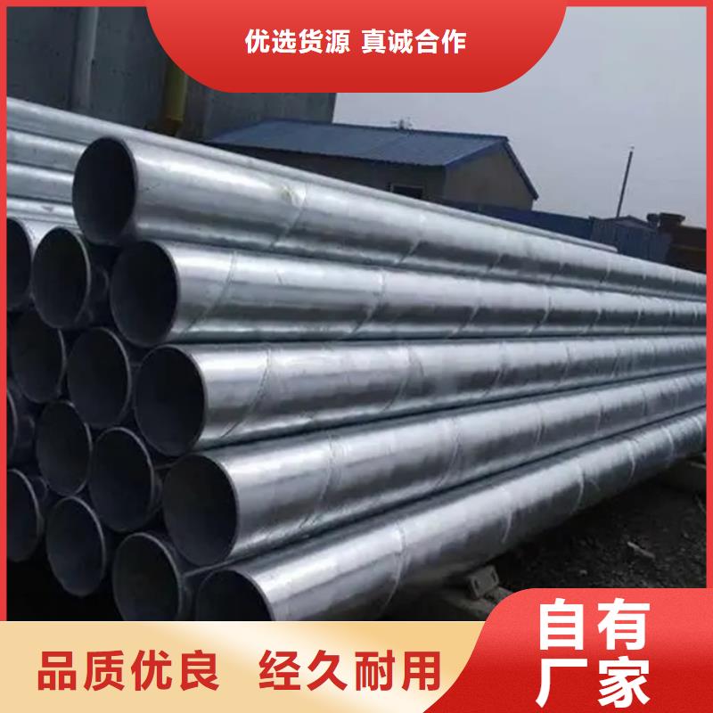 拒绝伪劣产品【螺旋管】ND钢管支持加工定制- 当地 {苏沪}