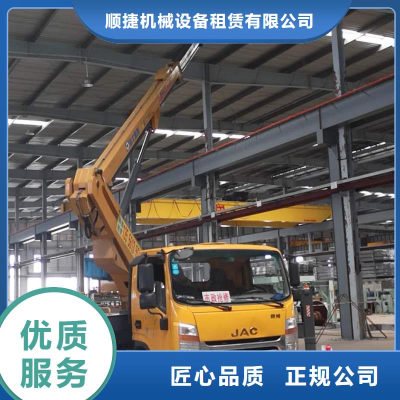 顺捷机械设备租赁有限公司-<顺捷> 当地 快速【高空车】_云梯车放心之选