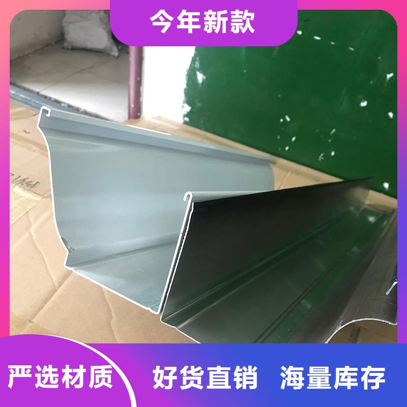 成品天沟房屋排水系统质优价保
