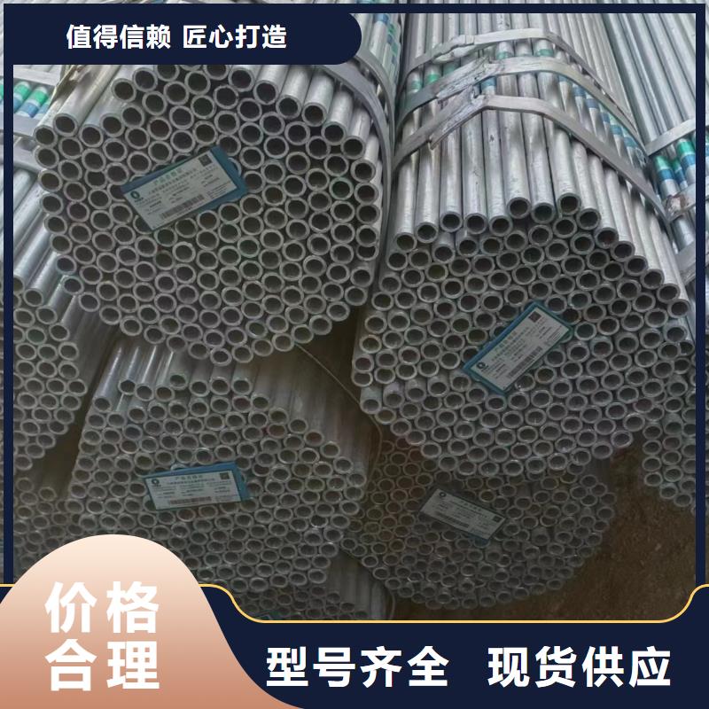 澄迈县Q355B镀锌焊管多少钱一支