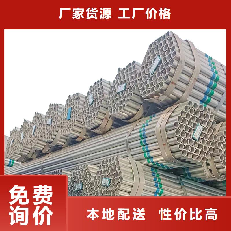 国标镀锌管厂家直销