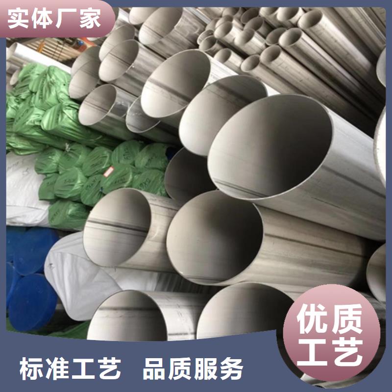 《严选好货》的好货采购【不锈钢焊管】不锈钢管服务周到-产品视频