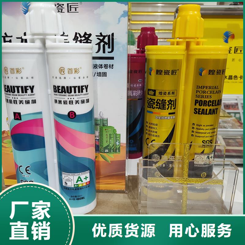 美缝剂【工业美缝剂】多种工艺
