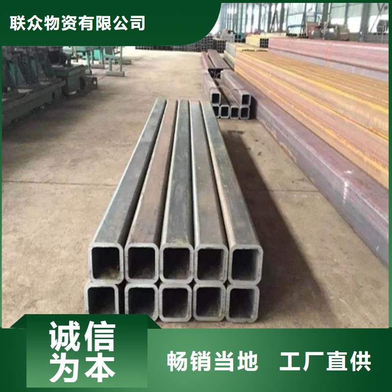 <联众>【诚信经营现货现发 方矩管-冷拉方钢厂家货源充足】