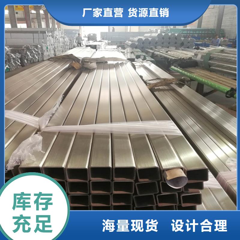 拥有核心技术优势【不锈钢管】-实心方钢厂家专注细节更放心-本地今日价格_客户案例