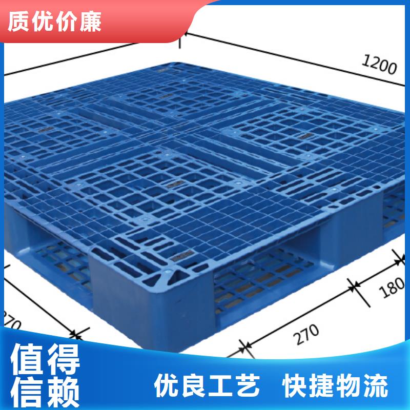 塑料托盘【仓库栈板】现货充足