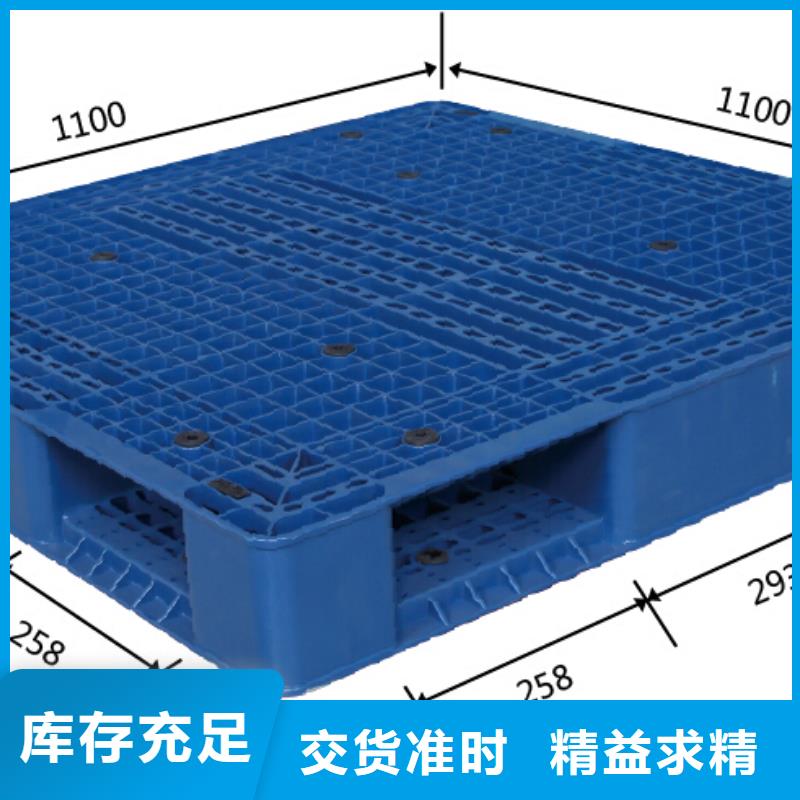 塑料托盘九角厂地拍子量大从优