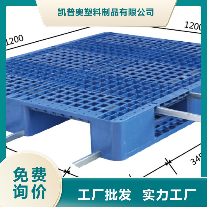 塑料托盘,仓储塑料托盘支持货到付清