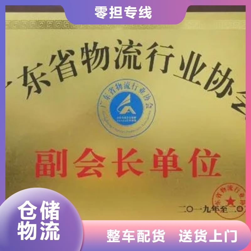 唐山专线物流乐从到唐山物流货运专线公司回程车返程车车站自提