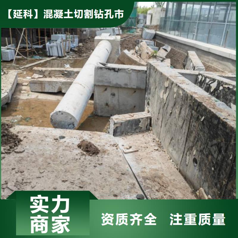 切割剪力墙切割长期合作