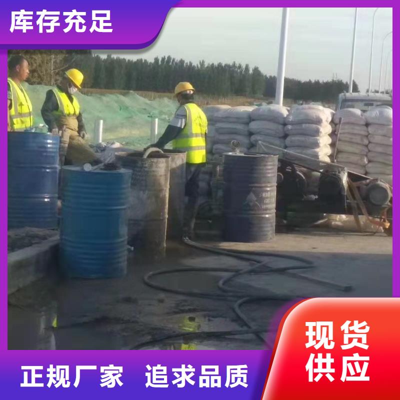 公路下沉注浆厂家售后完善