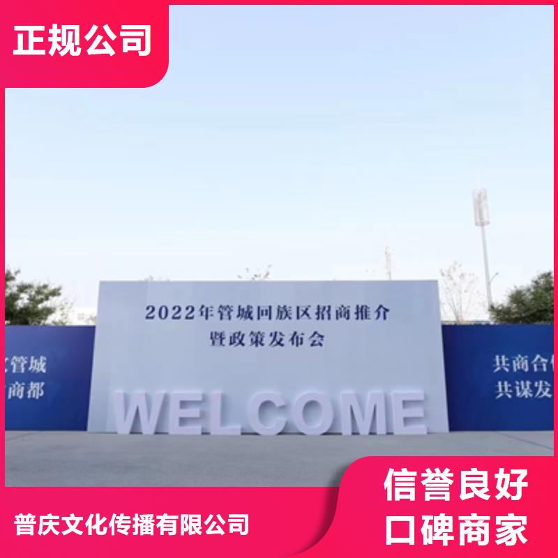 【会议活动庆典礼仪公司多年行业经验】