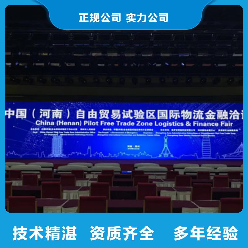 会议活动活动演出公司高性价比