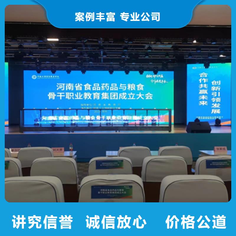 会议活动活动演出公司高性价比