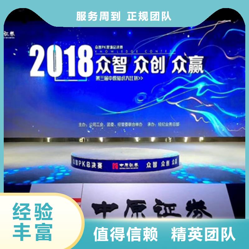 【普庆】质量保证【活动执行】_活动演出公司服务至上