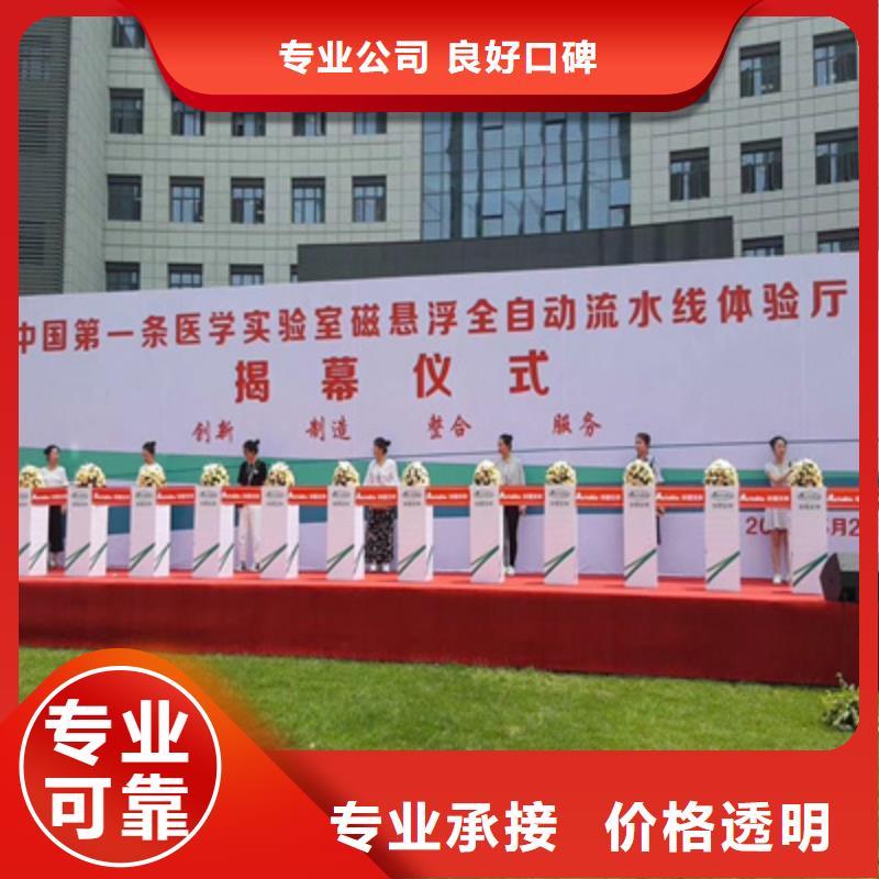 【普庆】质量保证【活动执行】_活动演出公司服务至上