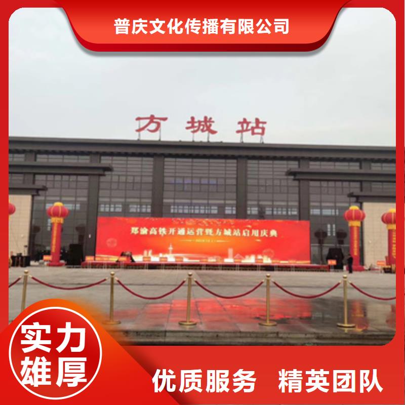 庆典活动大型庆典公司全市24小时服务