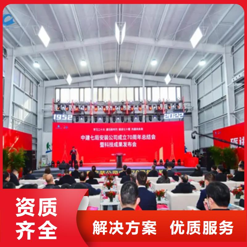 庆典活动活动启动道具从业经验丰富