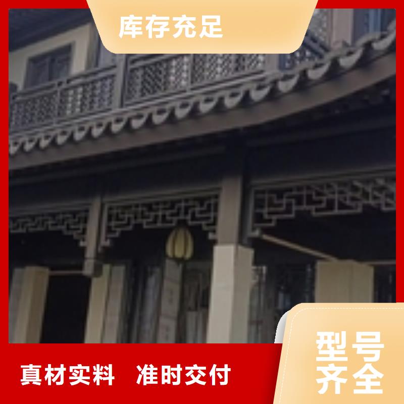 铝代木古建【别墅天沟】精致工艺