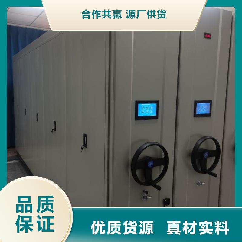诚信合作【鑫康】密集型档案移动柜