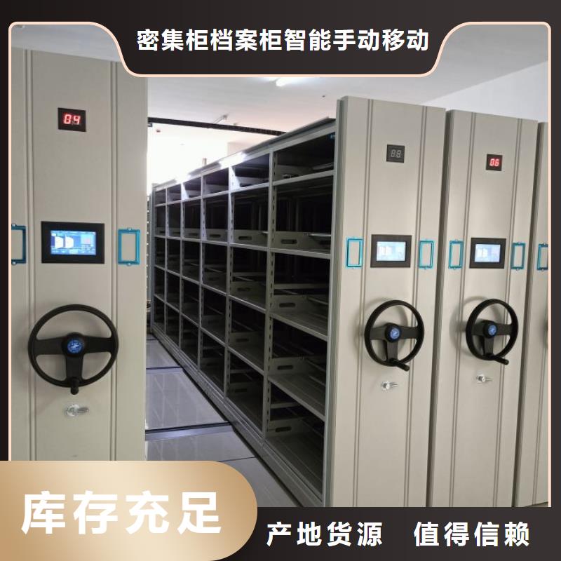 闭合式档案密集柜免费咨询