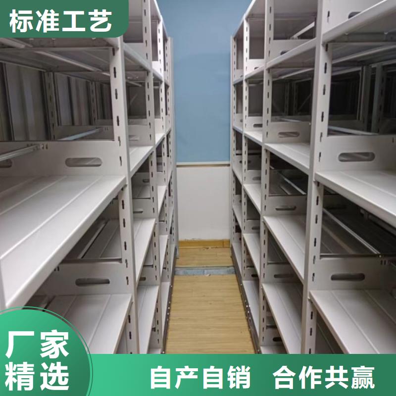 用心前行【鑫康】档案移动柜