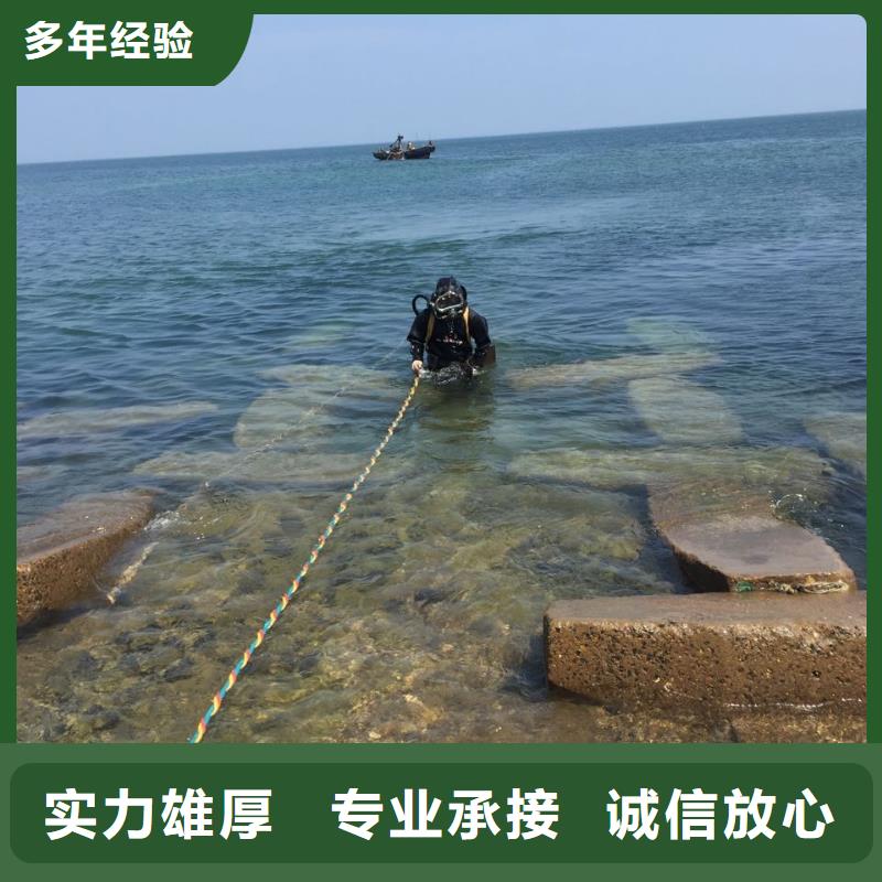 潜水员打捞公司<水下开孔打孔>-安全得力