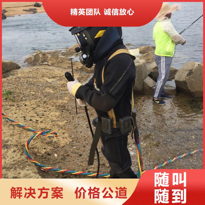 蛙人打捞公司<潜水砌墙封堵>真诚服务