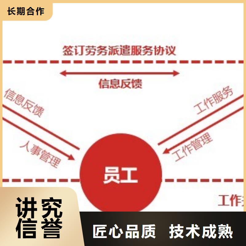 劳务派遣【外包劳务】价格低于同行