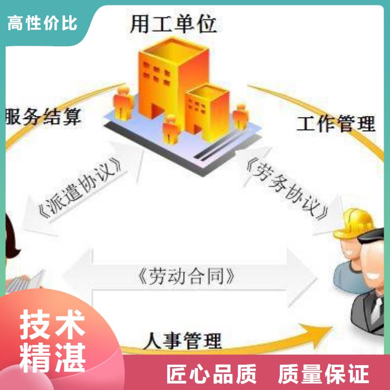 劳务派遣派遣公司良好口碑