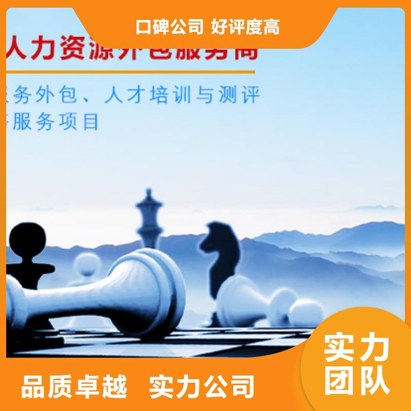  劳务派遣价格透明