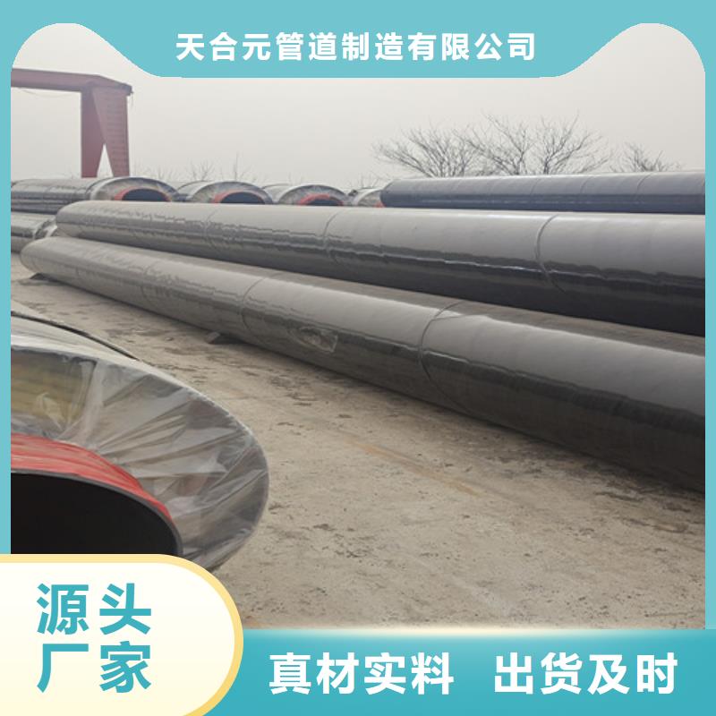 钢套钢蒸汽保温管,涂塑钢管现货满足大量采购