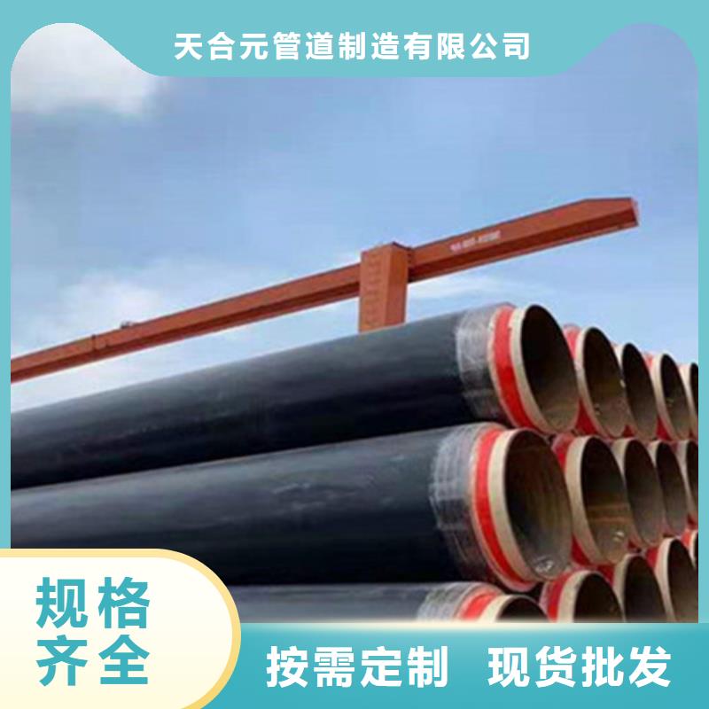 专业设计天合元从源头保证品质 聚氨酯发泡保温管【聚氨酯保温钢管厂】品质信得过-【当地】生产商