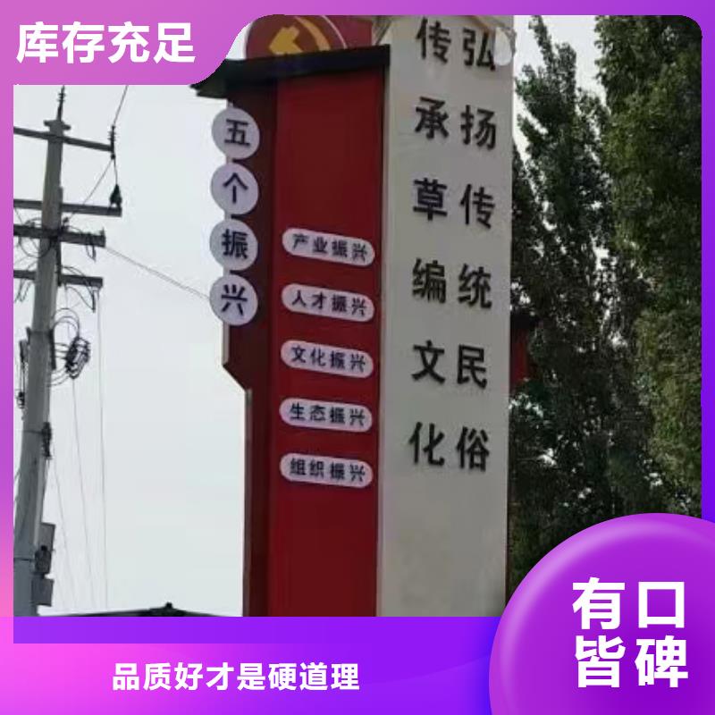 美丽乡村铁艺标牌型号齐全