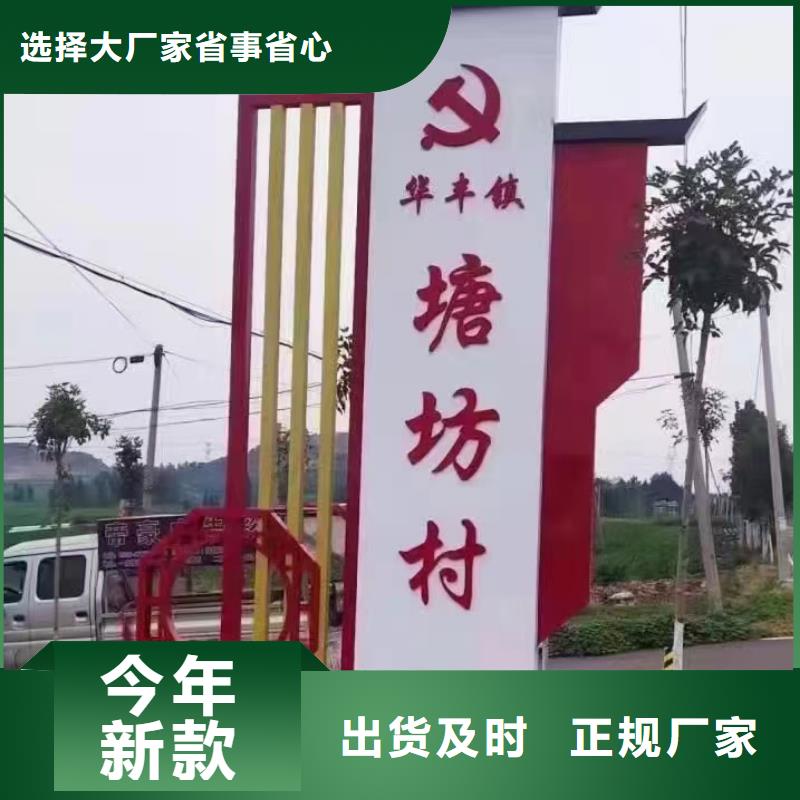 党建美丽乡村标识牌质量可靠