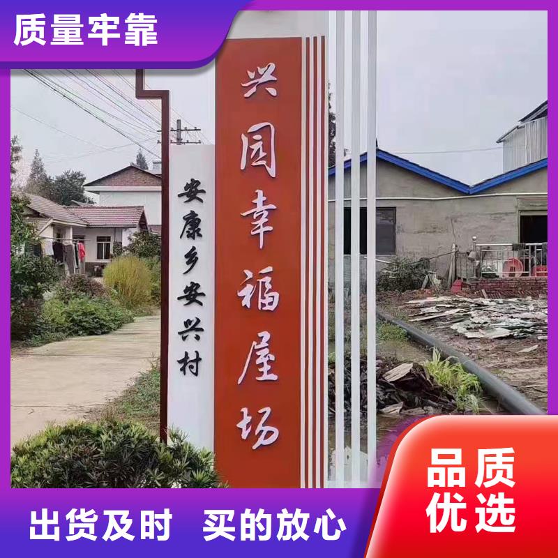 街道美丽乡村标牌畅销全国