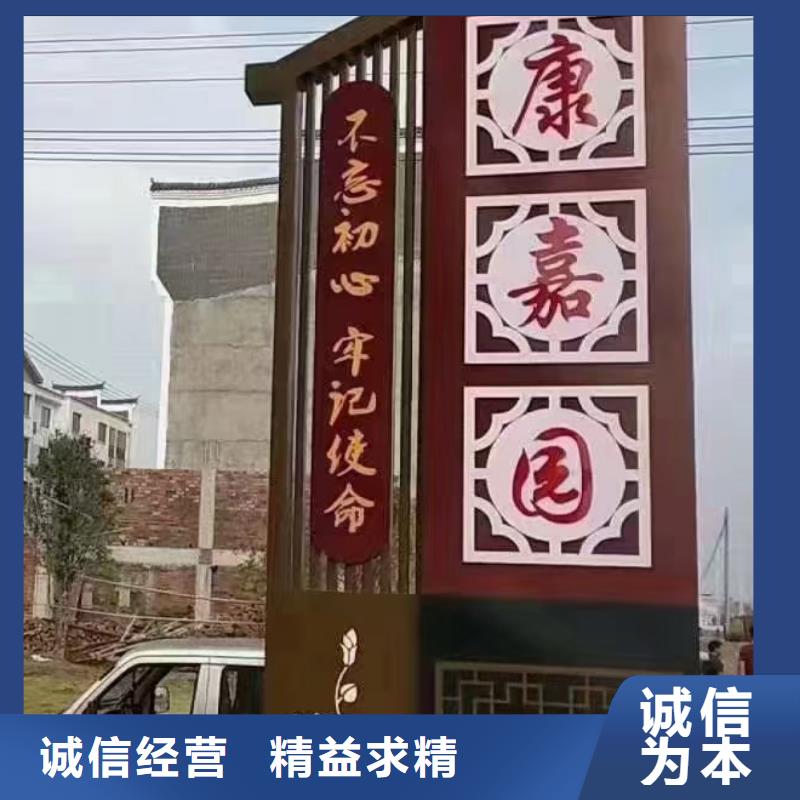 美丽乡村铁艺标牌安装