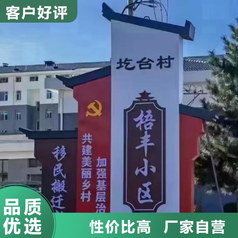 党建美丽乡村标识牌为您介绍