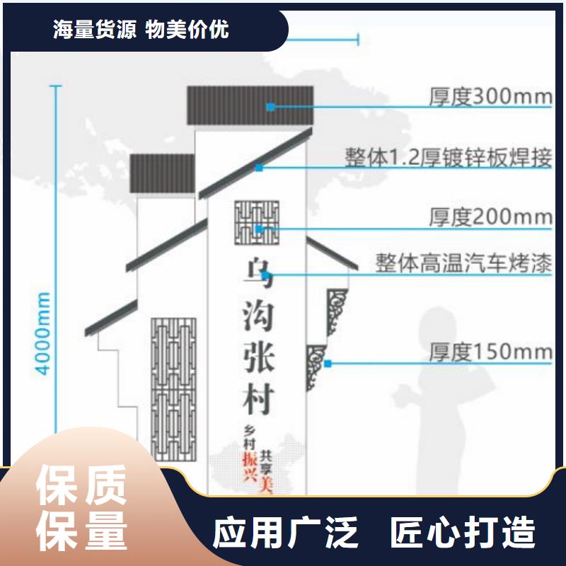 村口美丽乡村标识牌订制