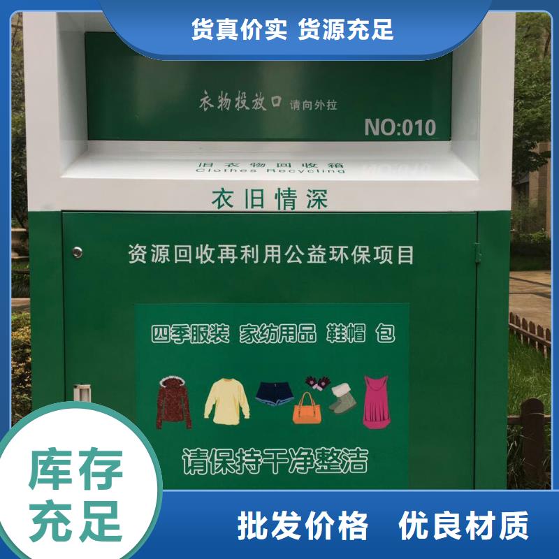 路边旧衣回收箱库存充足