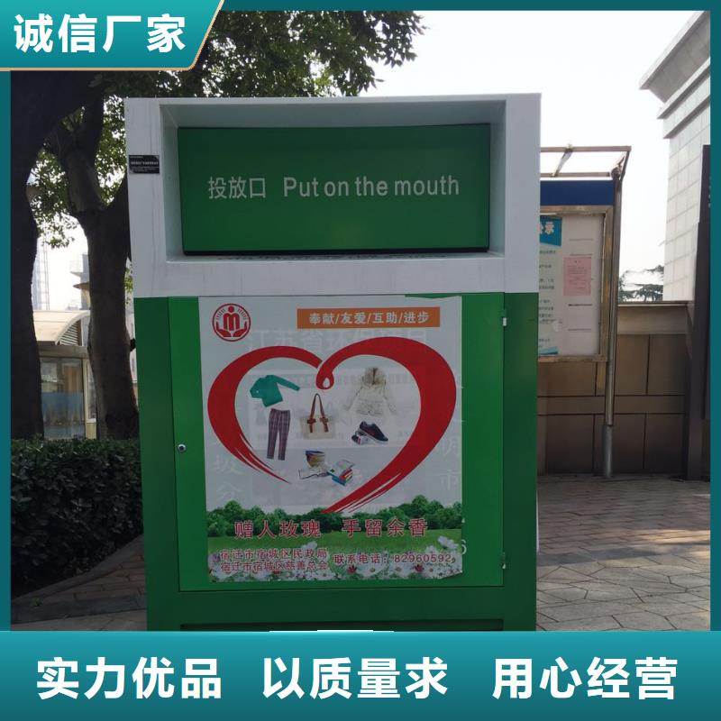 旧衣回收箱订做来图定制