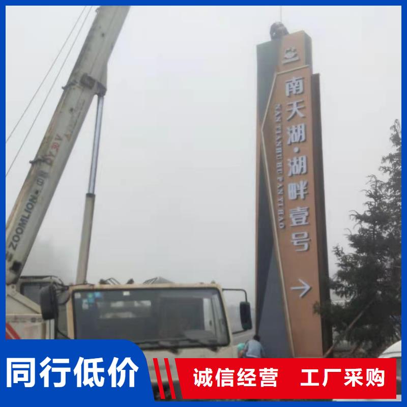 景区标志精神堡垒承诺守信