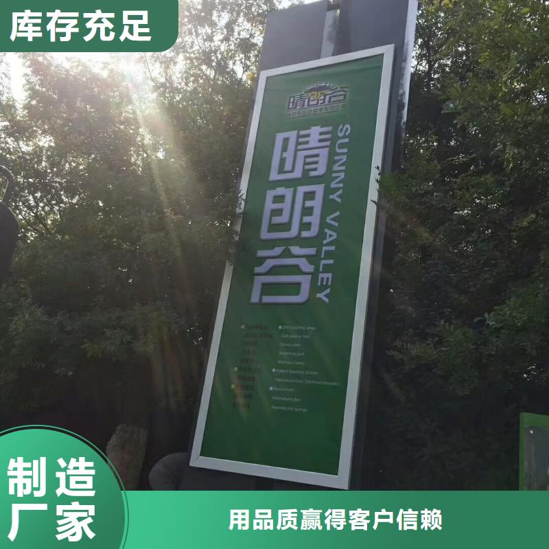 美丽乡村精神堡垒定制