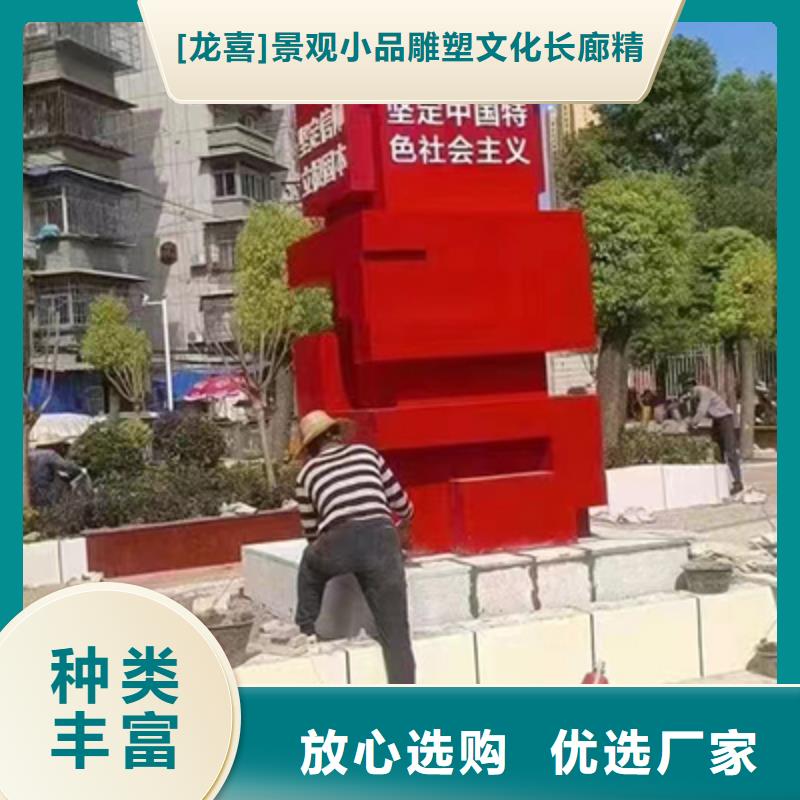 保亭县城市文明景观小品全国发货