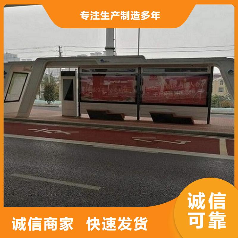 拒绝伪劣产品 智能公交站台-【公交站台】厂家新品-本地质量无忧_产品案例
